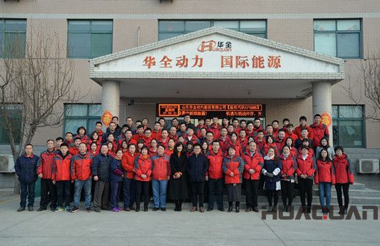 華全動力揚帆再起航，逐夢向遠方