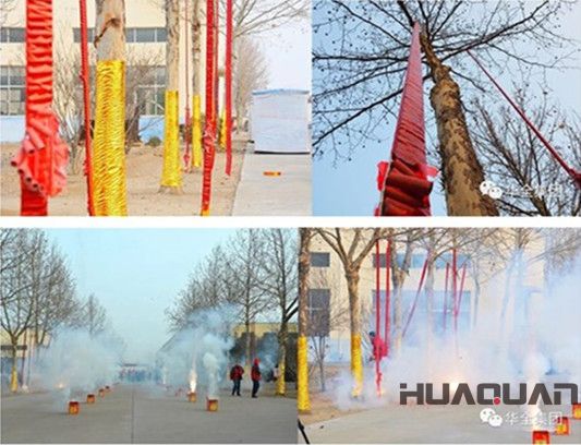 華全動力鞭炮、禮花齊放，恭賀新春