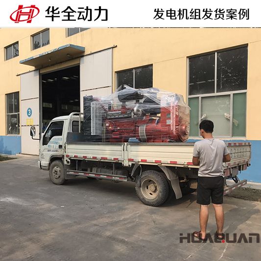 11月18日，300kw華全牌柴油發電機組發往河北