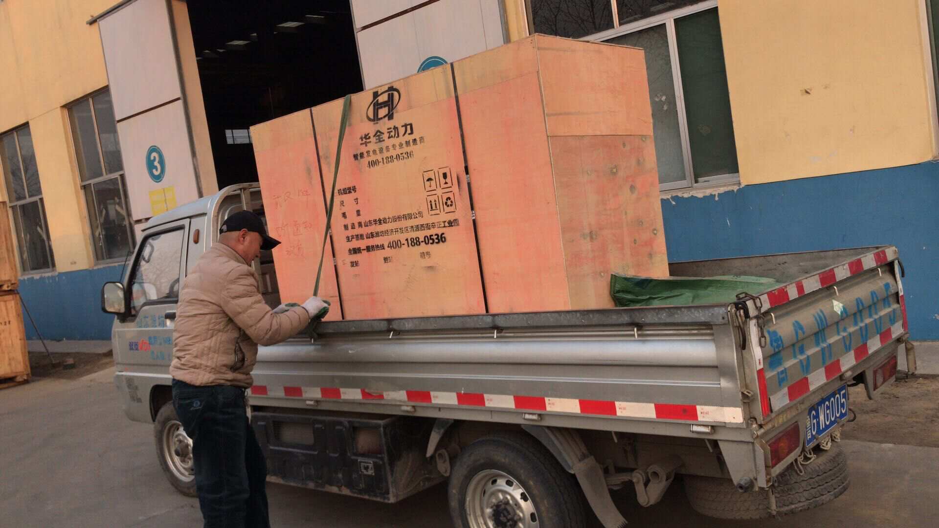 1月17日，山東省劉先生從華全動(dòng)力采購(gòu)的150kw含棚移動(dòng)拖車柴油發(fā)電機(jī)組順利發(fā)往目的地