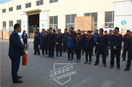 華全動力黨支部組織開展“關注安全,生命至上”消防演練活動