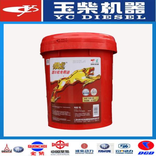 李先生從華全動力采購的悍虎機油于4月16日發往云南